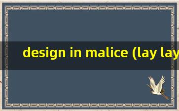 design in malice (lay lay lay) 希拉乐